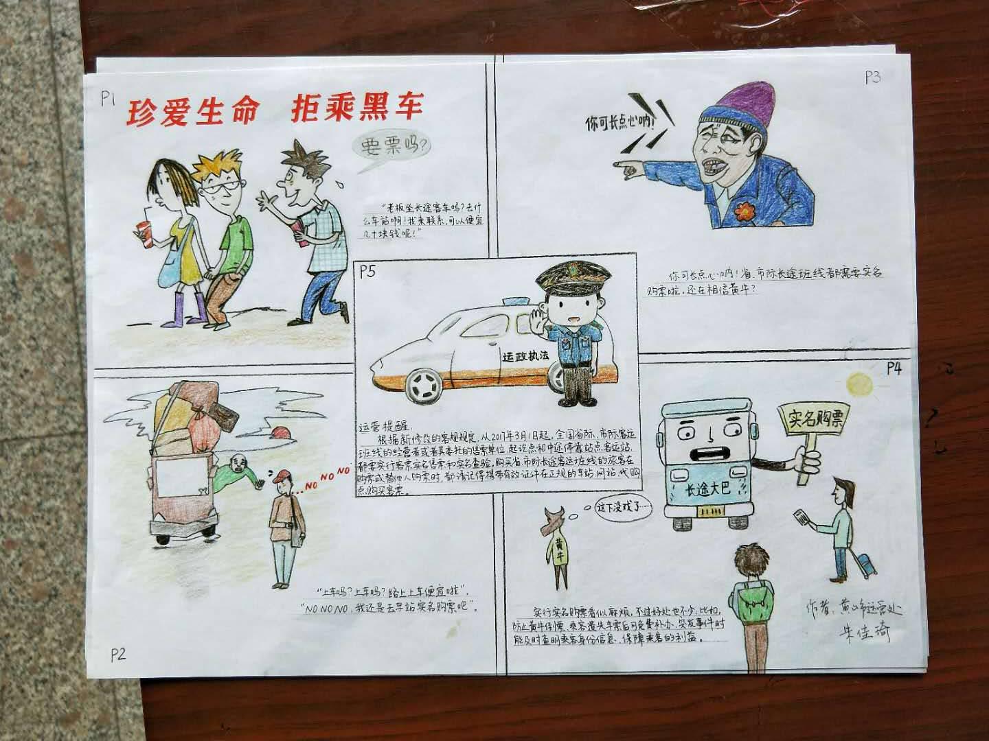 江西長運扎實開展“安全生產(chǎn)月”活動，各單位安全生產(chǎn)形勢持續(xù)穩(wěn)定