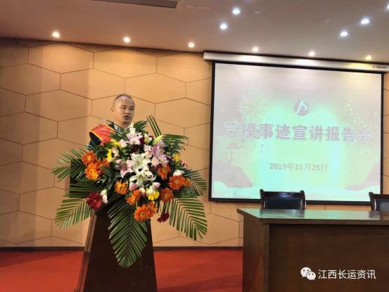 江西長運股份有限公司工會  開展2019年“不忘初心、牢記使命”主題教育勞模宣講活動