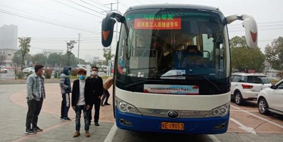 當(dāng)涂長(zhǎng)客助力返崗復(fù)工 完成4700公里長(zhǎng)途運(yùn)輸任務(wù)