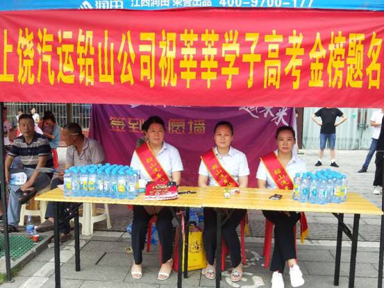多家子公司多措并舉，為高考學(xué)子獻(xiàn)愛心