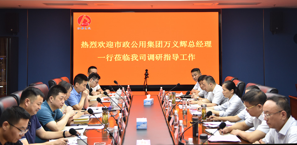 南昌市政公用集團黨委副書記、總經(jīng)理萬義輝一行調(diào)研江西長運