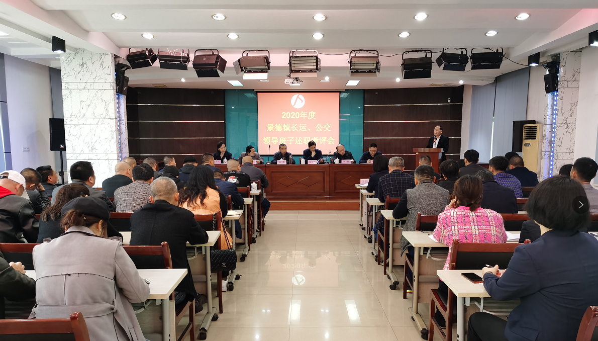 總部對景德鎮(zhèn)長運(yùn)、公交開展考核 吳隼帶隊(duì)