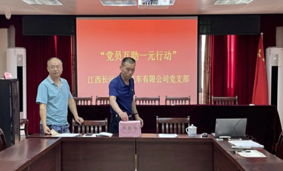 長運出租  開展“黨旗，我向您宣誓”主題黨日活動