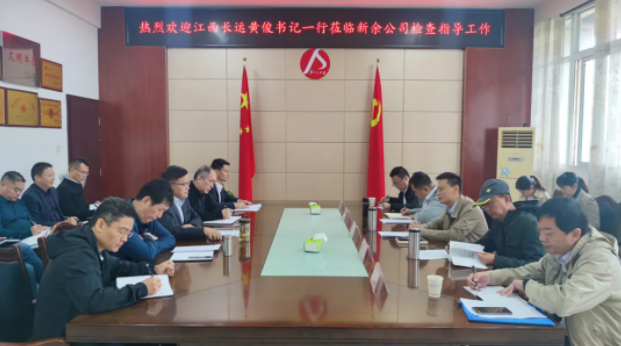 黃俊一行赴新余長運(yùn)、新余公交開展“三公”違規(guī)問題專項(xiàng)檢查