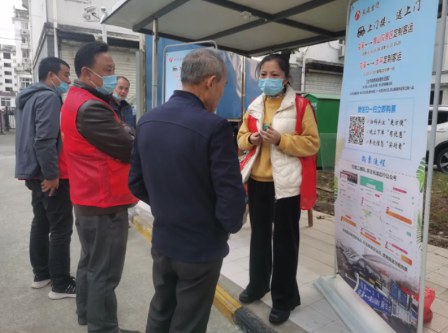 黃山長運 定制客運宣傳進小區(qū)