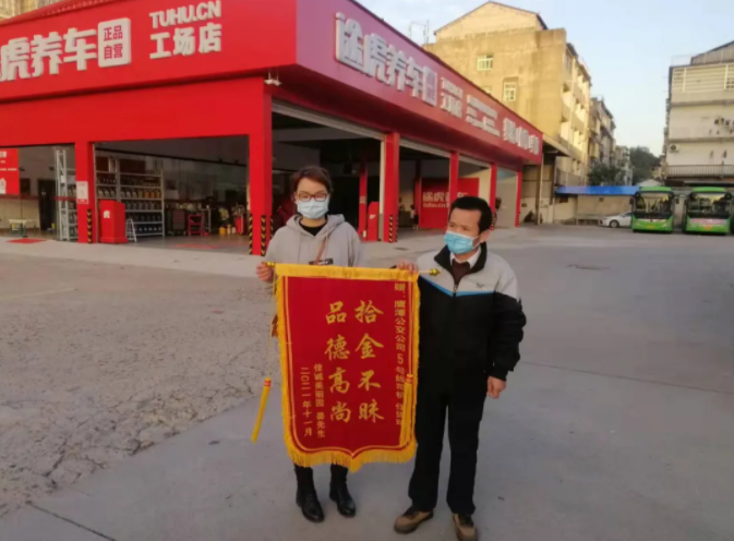 鷹潭公交:主動尋找失主 公交駕駛員獲贊