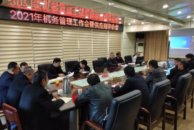 撫州長運(yùn)召開機(jī)務(wù)管理工作會暨供應(yīng)商評價(jià)會