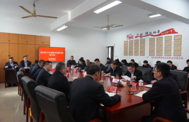 鷹潭長運、鷹潭公交召開2022年工作研討會  肖良芝參加