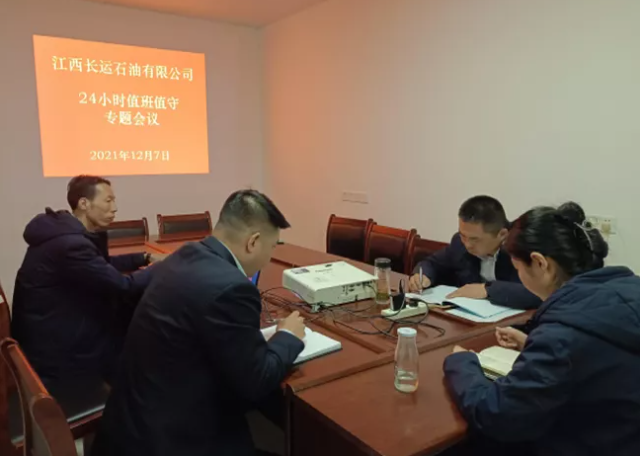 大通物流:石油公司召開安全生產(chǎn)管理工作專題會