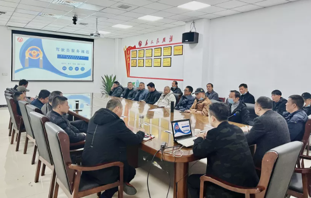 鄱陽(yáng)長(zhǎng)運(yùn) 開展定制客運(yùn)從業(yè)人員操作及服務(wù)流程業(yè)務(wù)培訓(xùn)會(huì)