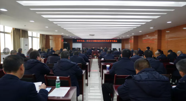 吉安公交、吉安長(zhǎng)運(yùn) 召開(kāi)廉政建設(shè)和作風(fēng)轉(zhuǎn)變專(zhuān)題會(huì)