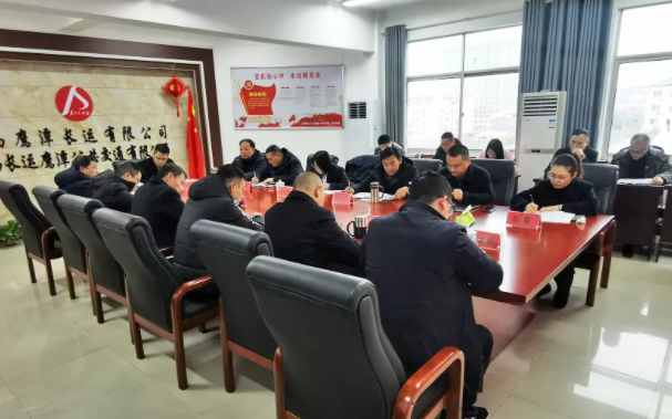 鷹潭長運、公交召開2022年度第一次月度經(jīng)濟分析會  肖良芝主持