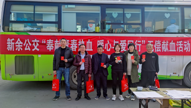 新余公交 開(kāi)展“奉獻(xiàn)青春熱血、暖心與愛(ài)同行”義務(wù)獻(xiàn)血活動(dòng)