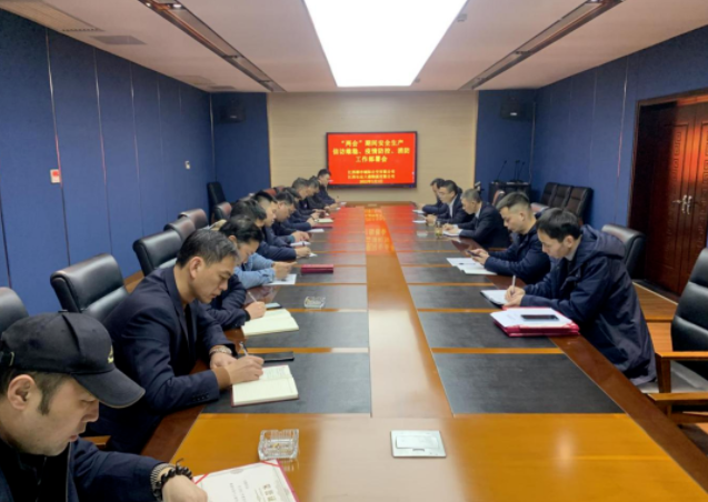 都市城際公交 召開“兩會”期間安全生產(chǎn)、信訪維穩(wěn)、疫情防控、消防工作專題部署會