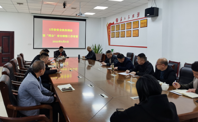 鄱陽長運(yùn)召開 “兩會(huì)”期間安全生產(chǎn)、信訪維穩(wěn)工作布置會(huì)