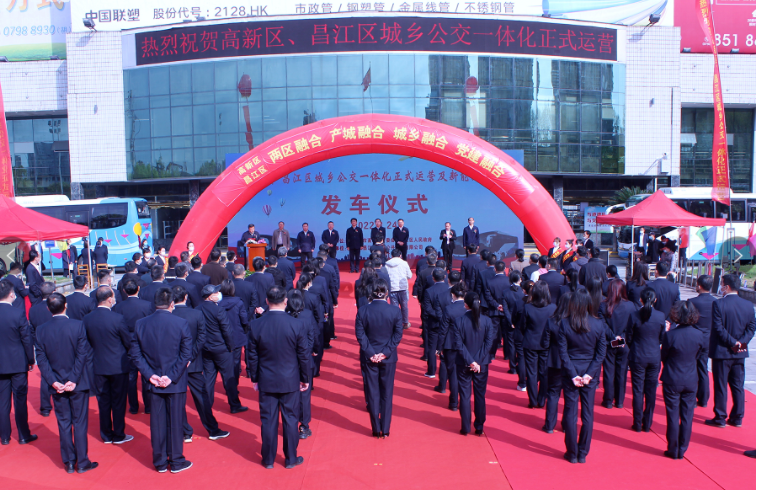 景德鎮(zhèn)長運：高新、昌江區(qū)城鄉(xiāng)公交一體化運營暨新能源汽車發(fā)車啟動儀式隆重舉行