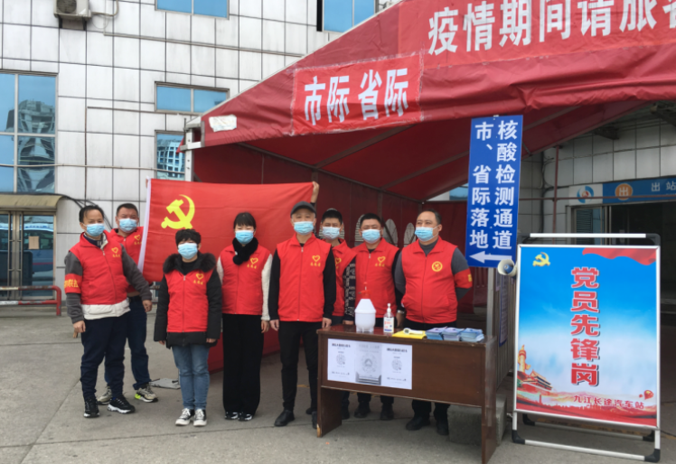 黨旗飄揚(yáng)！九江汽車(chē)站黨員先鋒抗疫一線顯擔(dān)當(dāng)