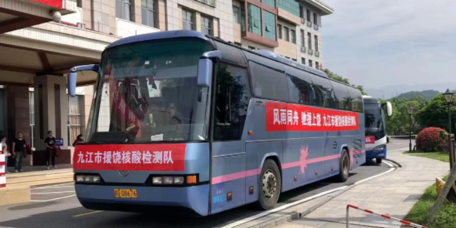 九江長運：運送醫(yī)護、流調(diào)人員馳援上饒