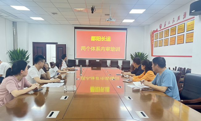 鄱陽長運(yùn) 加深標(biāo)準(zhǔn)條款理解 促進(jìn)管理體系有效運(yùn)行