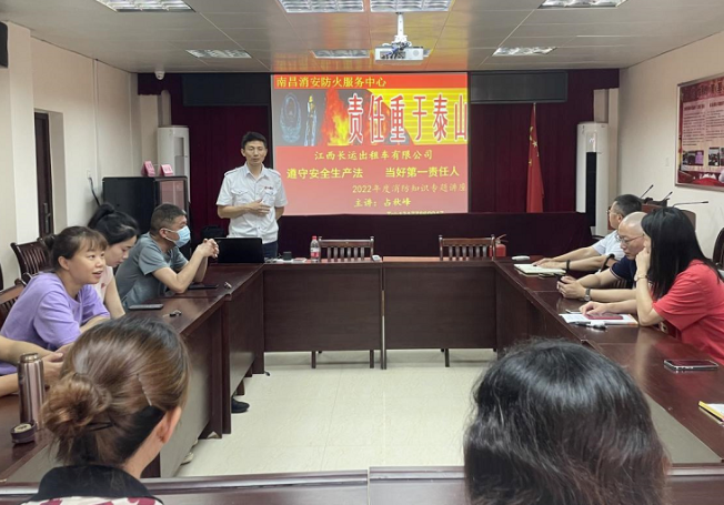 長運(yùn)出租 筑牢安全防線 強(qiáng)化消防意識