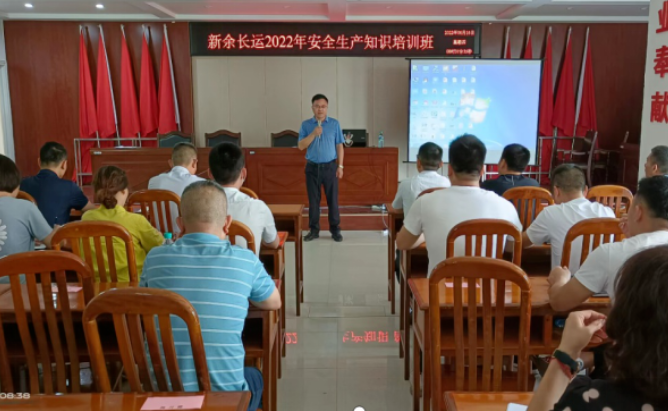 新余長運 安全生產知識培訓 提升安全理論水平