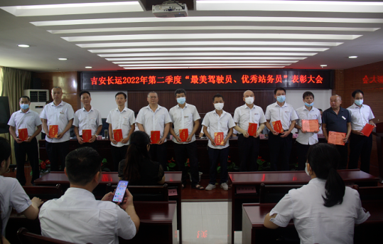 吉安長(zhǎng)運(yùn) 召開(kāi)6月份安全生產(chǎn)、服務(wù)質(zhì)量和經(jīng)濟(jì)活動(dòng)分析會(huì)議