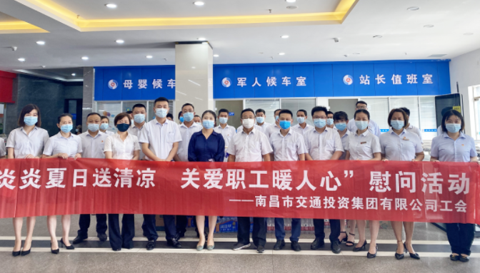 南昌交通集團(tuán)黨委委員、副總經(jīng)理沈崗一行慰問江西長運(yùn)都市城際公交一線職工