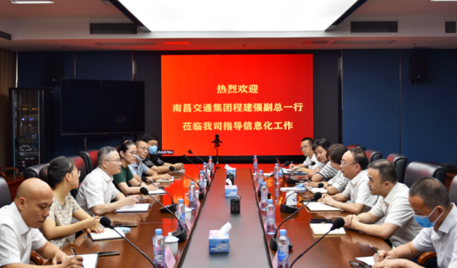 南昌交通集團(tuán)黨委委員、副總經(jīng)理程建強(qiáng)一行調(diào)研江西長(zhǎng)運(yùn)信息化建設(shè)并慰問(wèn)一線職工