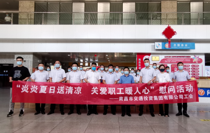 南昌交通集團綜合行政組組長、原南昌水投高管陳鴻慰問江西長運都市城際公交一線職工