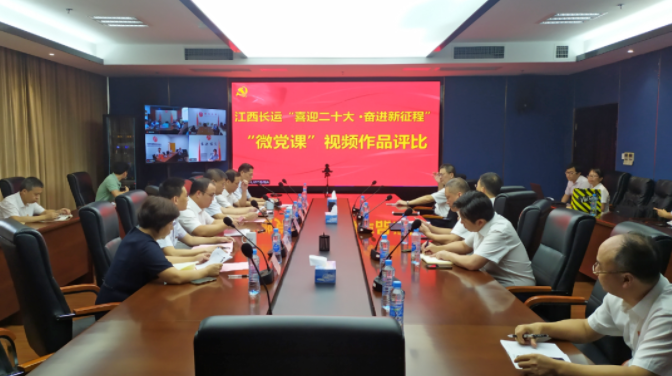 江西長運(yùn)開展“微黨課”視頻評(píng)比活動(dòng)