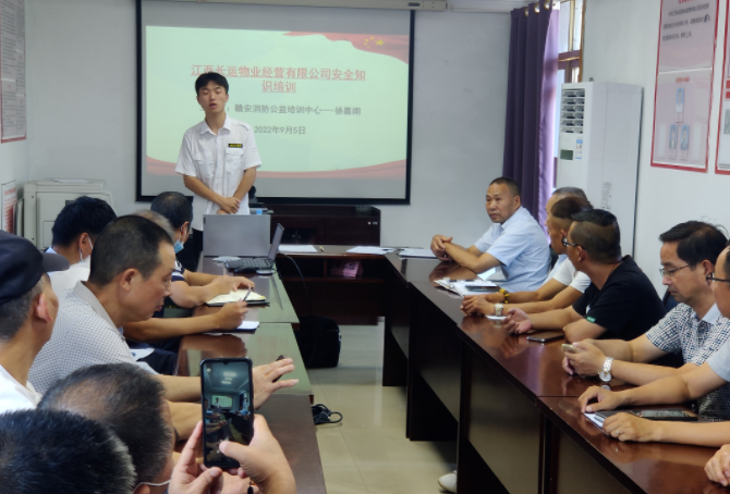 長(zhǎng)運(yùn)物業(yè) 開展用電、消防安全知識(shí)培訓(xùn)