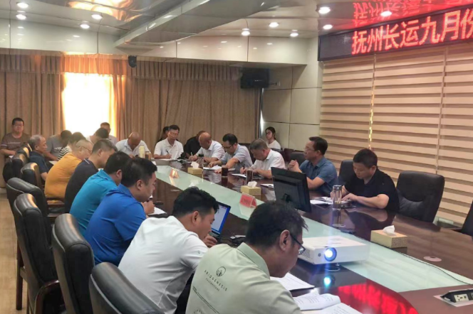 撫州長(zhǎng)運(yùn) 召開“中秋、國(guó)慶”雙節(jié)期間安全生產(chǎn)會(huì)