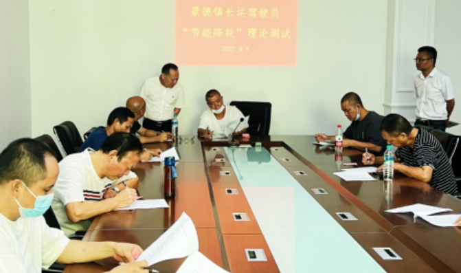 景德鎮(zhèn)長(zhǎng)運(yùn)：2022年駕駛員節(jié)能降耗、操作技能競(jìng)賽圓滿結(jié)束