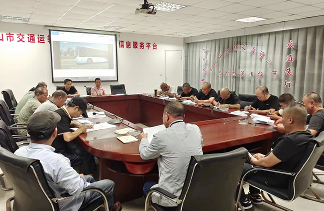 黃山城際公交召開安全教育培訓(xùn)會議