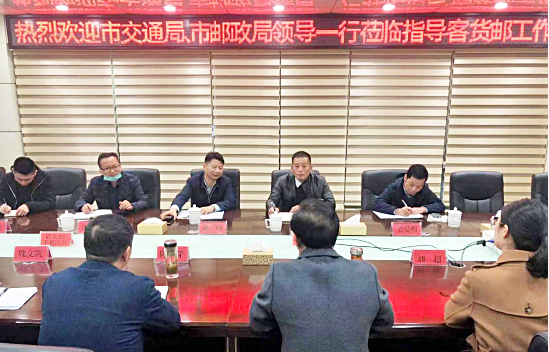 撫州長運：市交通局、郵政管理局領(lǐng)導指導撫州長運客貨郵工作