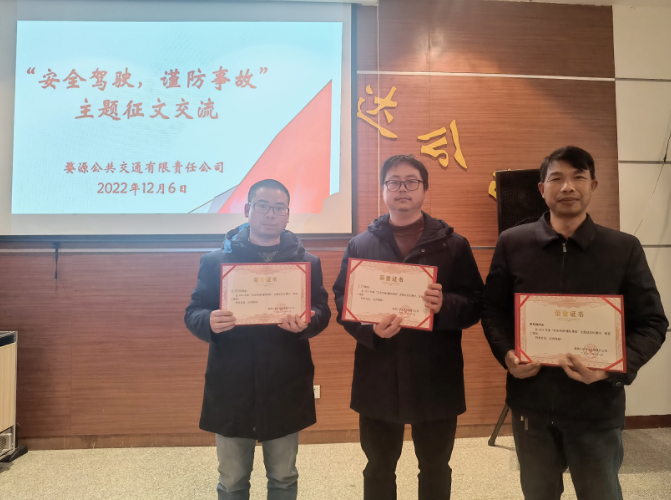 企業(yè)文化 || 婺源公交：開展“安全駕駛，謹(jǐn)防事故”有獎?wù)魑幕顒? onmousewheel=