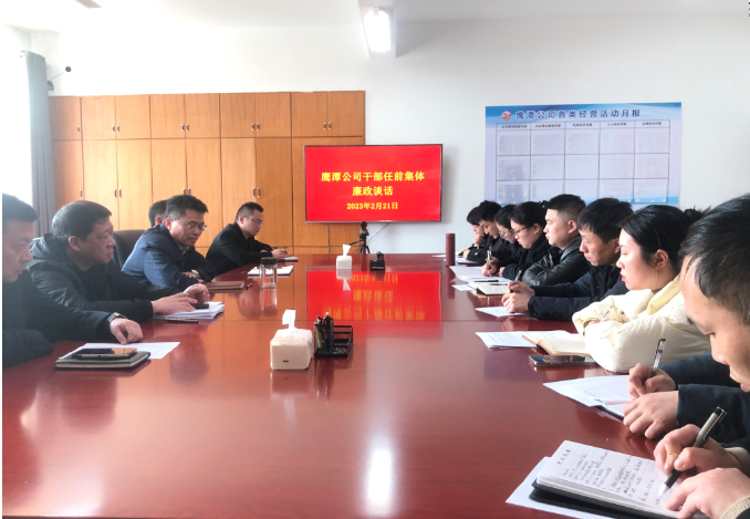 鷹潭長運(yùn)、公交召開中層干部集體任前談話 肖良芝參加