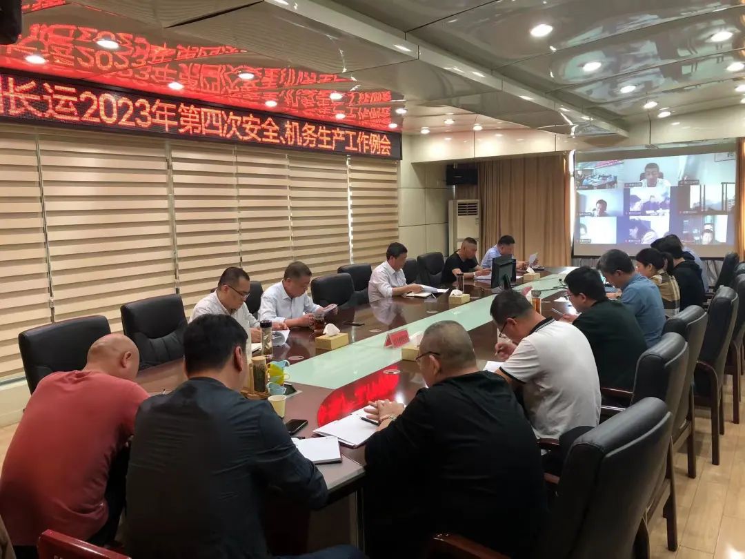 撫州長運(yùn)：召開第四次安全、機(jī)務(wù)生產(chǎn)工作例會