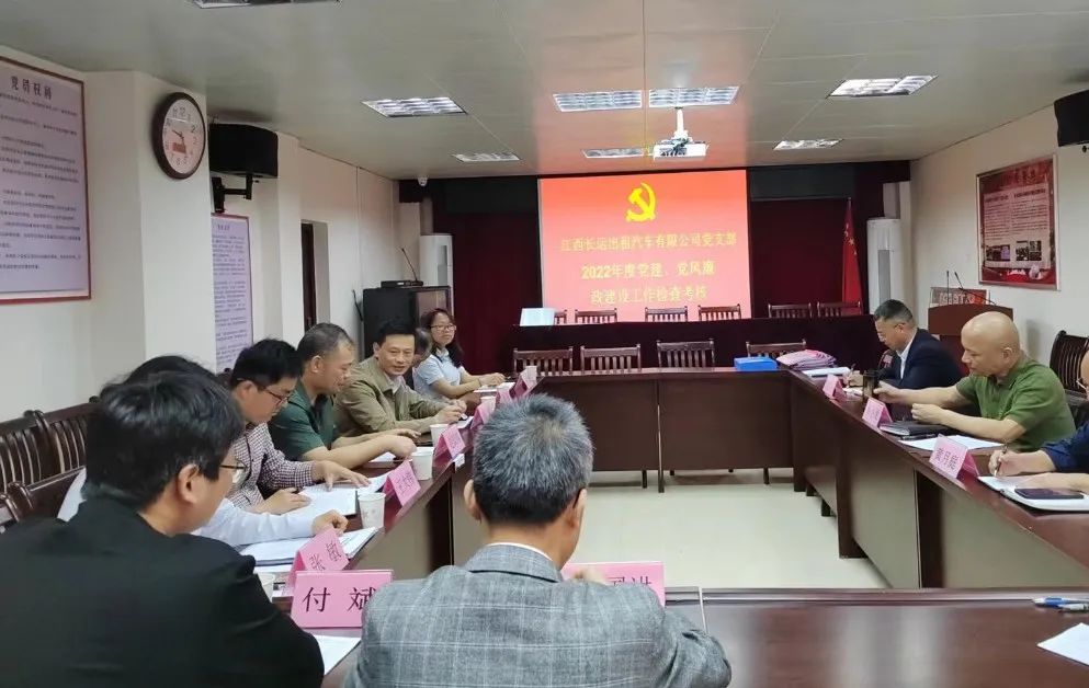 江西長運(yùn)黨委考核長運(yùn)出租2022年度黨建、黨風(fēng)廉政建設(shè)工作 黃俊帶隊(duì)