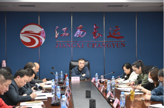 江西長運(yùn)召開應(yīng)收款項(xiàng)清理工作會(huì)議   劉磊、傅琳雁出席并講話
