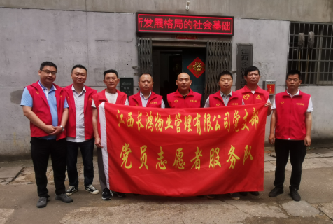 長鴻物業(yè) 開展整治環(huán)境、垃圾分類實踐活動