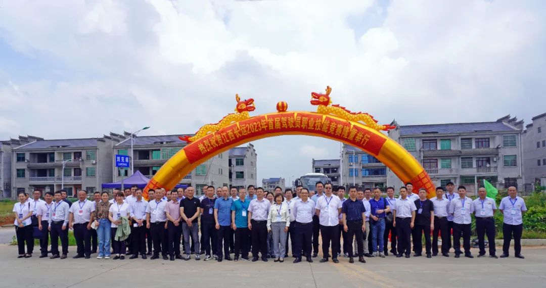 江西長(zhǎng)運(yùn)舉辦2023年駕駛員職業(yè)技能競(jìng)賽 萬建紅全程出席