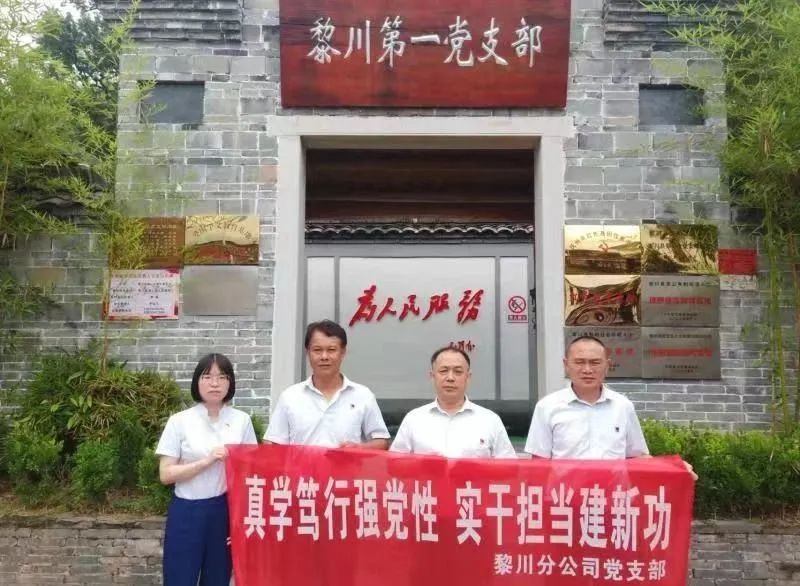 撫州長(zhǎng)運(yùn) 黎川分公司開(kāi)展主題黨日活動(dòng)