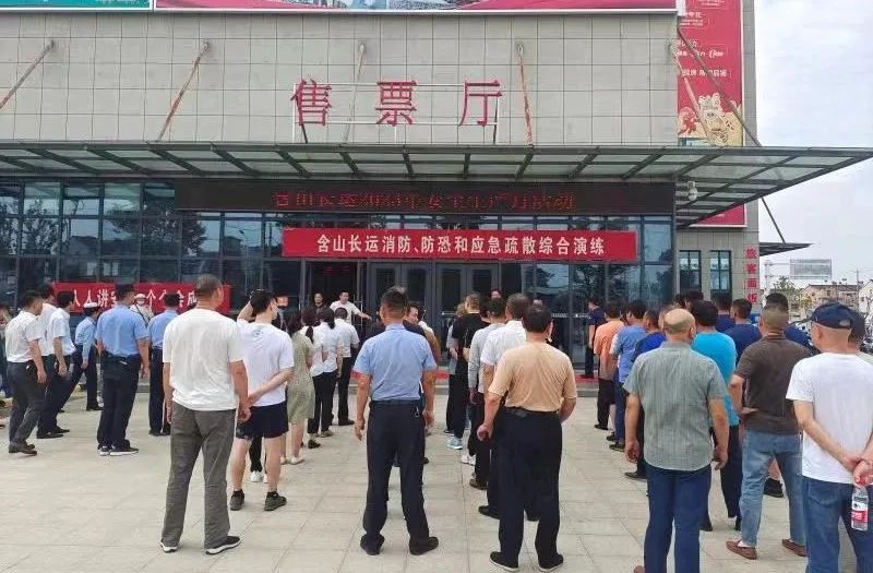 含山長運(yùn)開展消防、防恐和應(yīng)急疏散綜合演練活動