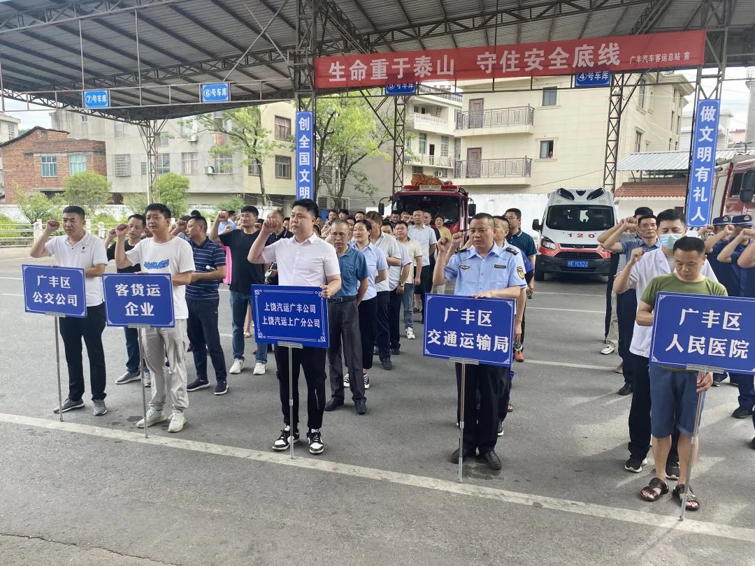 上饒汽運：?廣豐片區(qū)、東站片區(qū)開展安全應(yīng)急演練