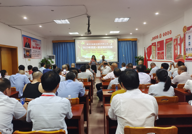 贛州方通 開展“黨史+安全”知識(shí)競賽活動(dòng)