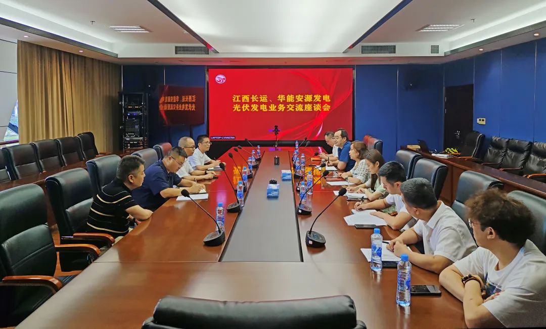 華能安源到江西長(zhǎng)運(yùn)進(jìn)行座談交流 萬(wàn)建紅陪同