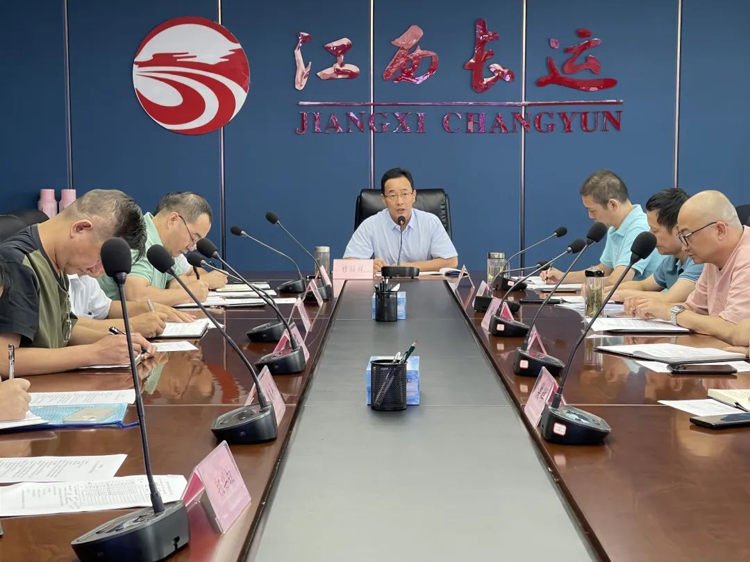 江西長(zhǎng)運(yùn)召開2023年八月份安全生產(chǎn)例會(huì) 穆孫祥出席并講話