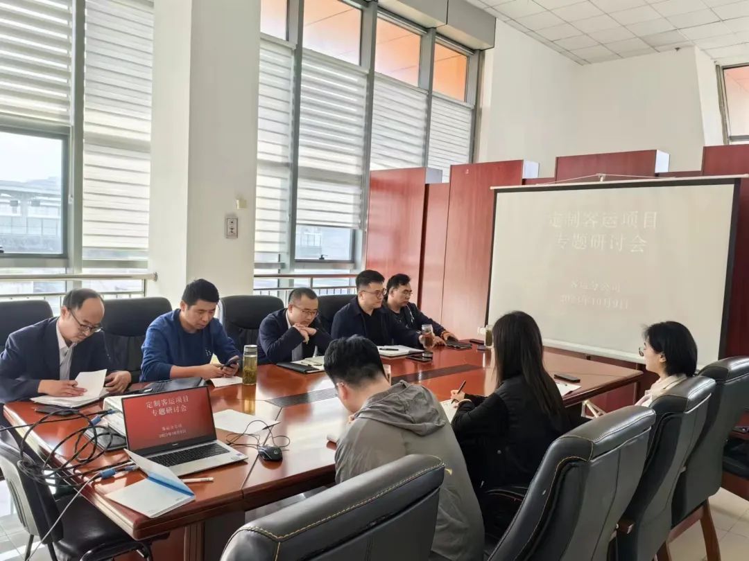 馬鞍山長客 召開定制客運(yùn)項(xiàng)目專題研討會