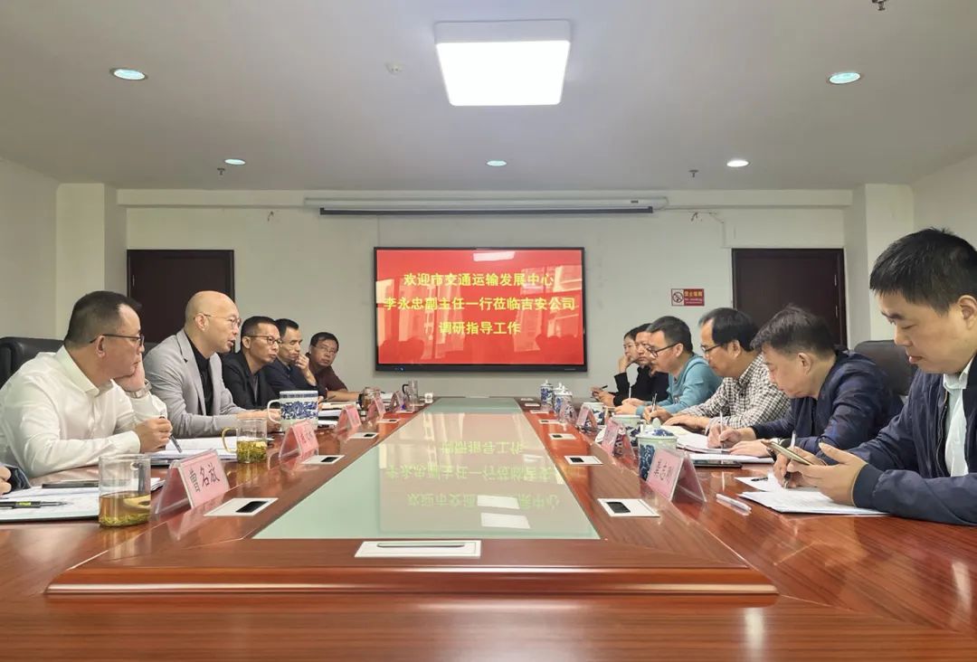 吉安市交通運輸發(fā)展中心調研吉安公司生產經營工作